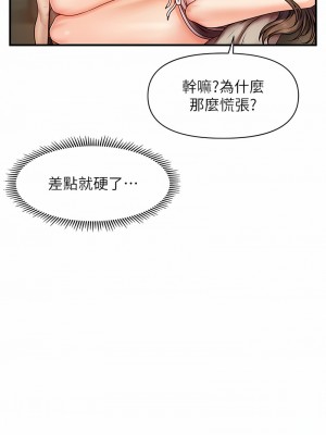 催眠撩法 1-7話_01_12