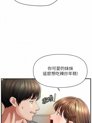 催眠撩法 1-7話_01_13