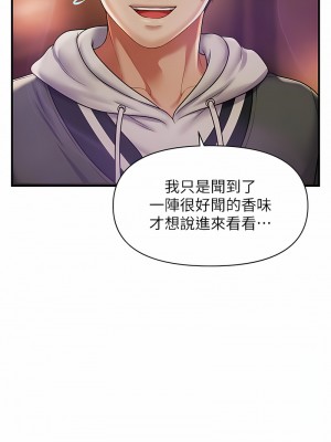 催眠撩法 1-7話_01_16