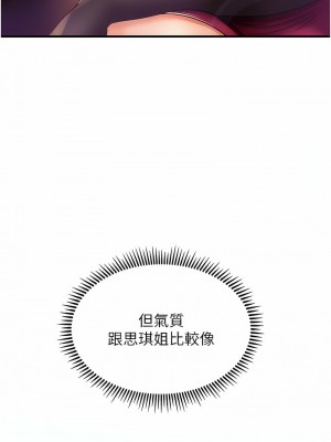 催眠撩法 1-7話_01_17