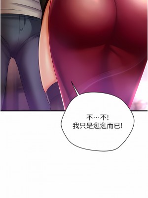 催眠撩法 1-7話_01_18
