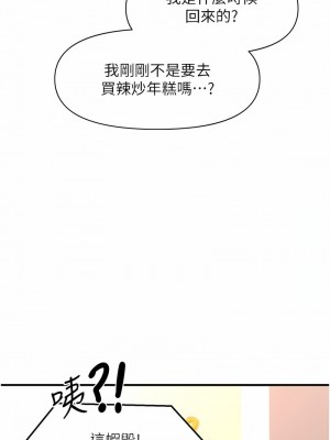 催眠撩法 1-7話_01_19