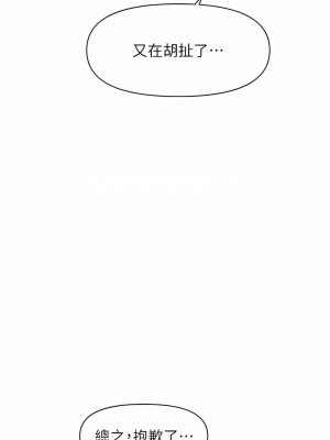 催眠撩法 1-7話_01_20