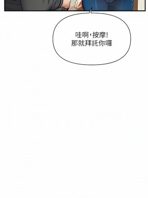 催眠撩法 1-7話_01_21