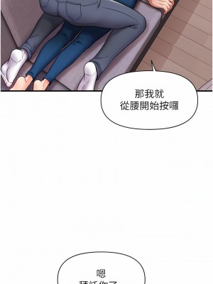 催眠撩法 1-7話_01_23