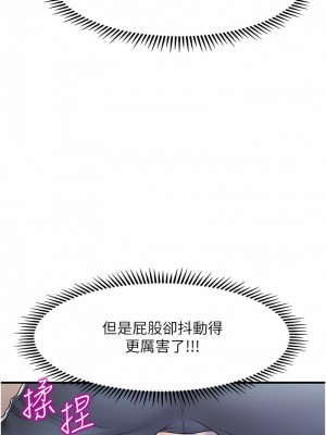 催眠撩法 1-7話_01_25