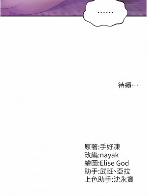 催眠撩法 1-7話_01_28