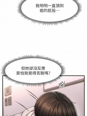 催眠撩法 1-7話_02_03