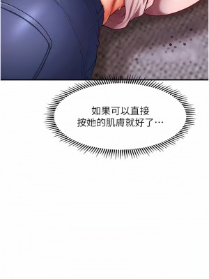 催眠撩法 1-7話_02_04