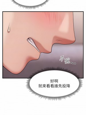 催眠撩法 1-7話_02_09