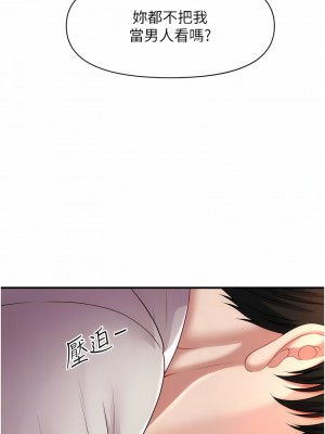 催眠撩法 1-7話_02_11