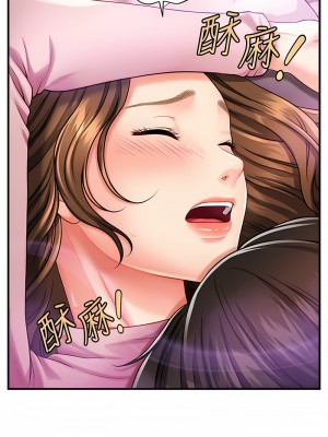 催眠撩法 1-7話_02_13