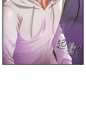 催眠撩法 1-7話_02_14