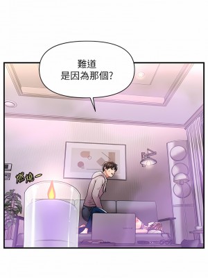 催眠撩法 1-7話_02_15
