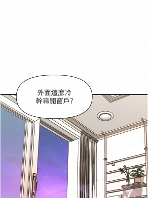 催眠撩法 1-7話_02_16