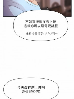催眠撩法 1-7話_02_22