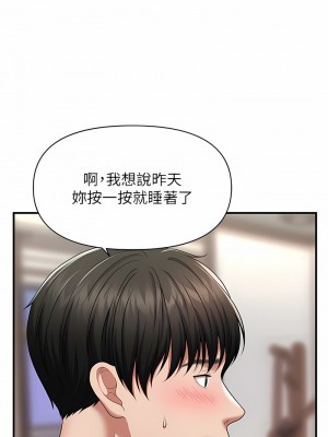 催眠撩法 1-7話_03_01