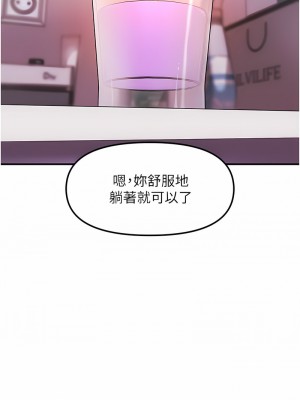 催眠撩法 1-7話_03_02