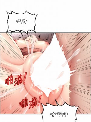 催眠撩法 1-7話_03_17