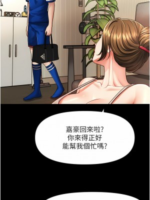 催眠撩法 1-7話_04_01