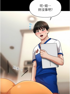催眠撩法 1-7話_04_02