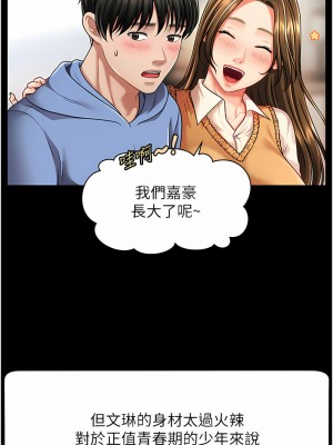 催眠撩法 1-7話_04_04