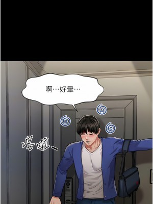 催眠撩法 1-7話_04_05