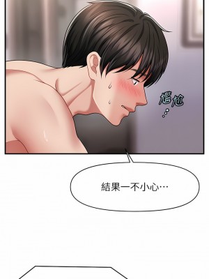 催眠撩法 1-7話_04_08