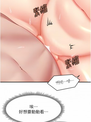 催眠撩法 1-7話_04_09