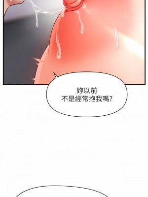 催眠撩法 1-7話_04_10