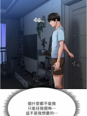 催眠撩法 1-7話_04_15