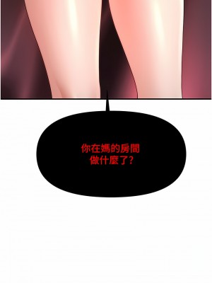 催眠撩法 1-7話_04_16