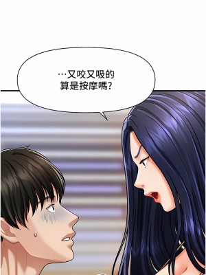 催眠撩法 1-7話_05_02