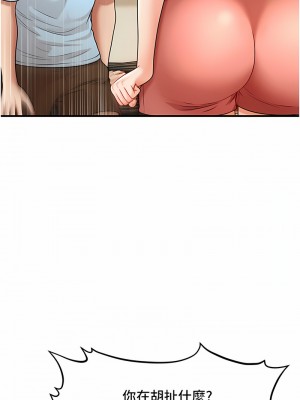 催眠撩法 1-7話_05_03