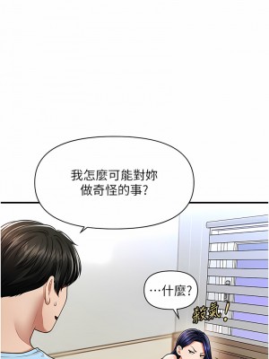 催眠撩法 1-7話_05_04