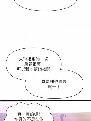 催眠撩法 1-7話_05_06