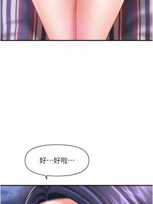 催眠撩法 1-7話_05_09