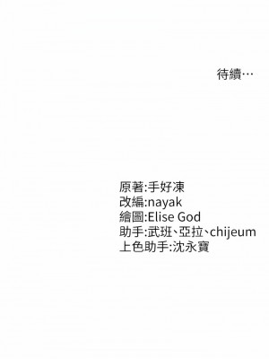 催眠撩法 1-7話_05_16