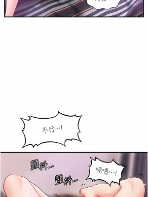 催眠撩法 1-7話_06_02