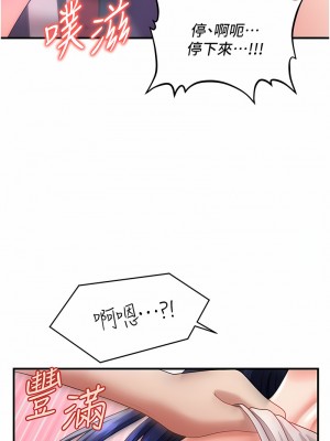 催眠撩法 1-7話_06_03