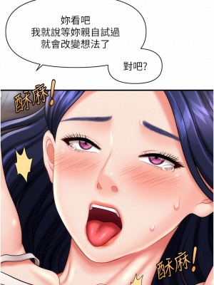 催眠撩法 1-7話_06_05