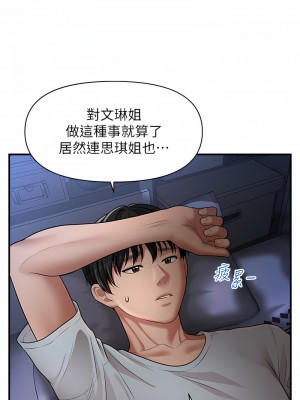 催眠撩法 1-7話_06_07