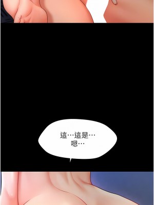 催眠撩法 1-7話_06_09