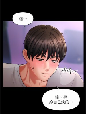 催眠撩法 1-7話_06_11