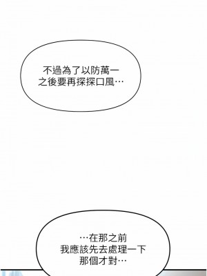催眠撩法 1-7話_06_14