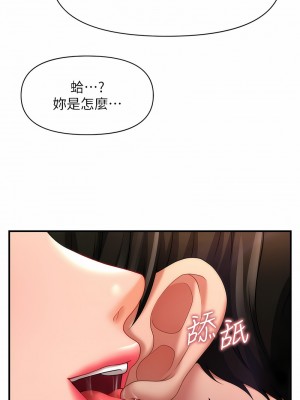 催眠撩法 1-7話_06_16