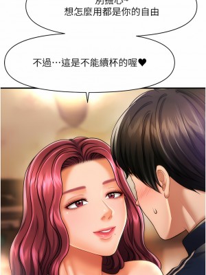 催眠撩法 1-7話_06_17