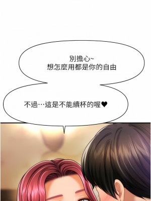 催眠撩法 1-7話_07_01