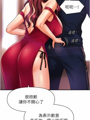 催眠撩法 1-7話_07_02
