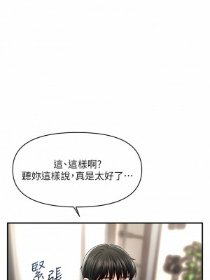 催眠撩法 1-7話_07_06